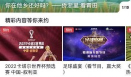 务川今日爆料新闻直播视频,直播视频揭秘最新热点事件